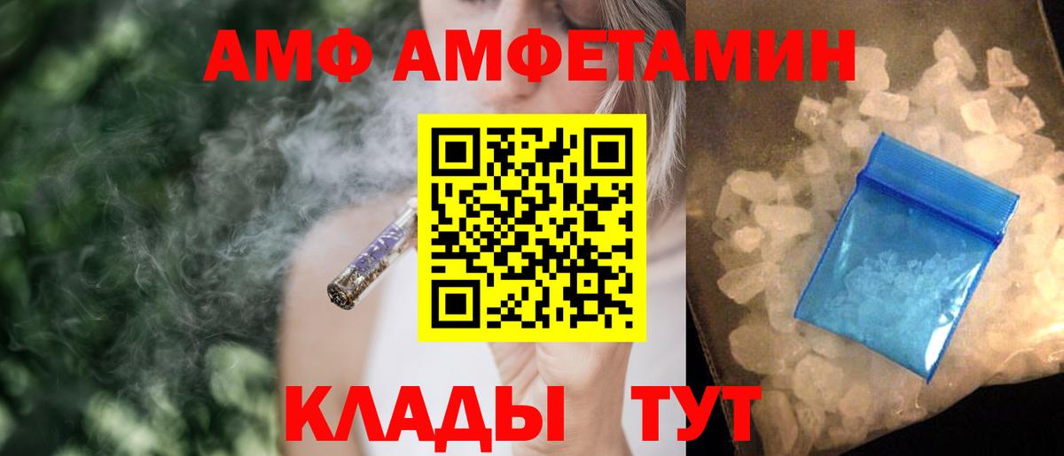 Amphetamine 97% Сланцы
