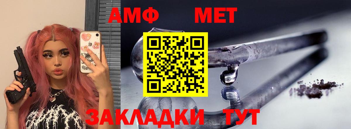 АМФ  Вход с VPN  Сланцы  Амфетамин VHQ 