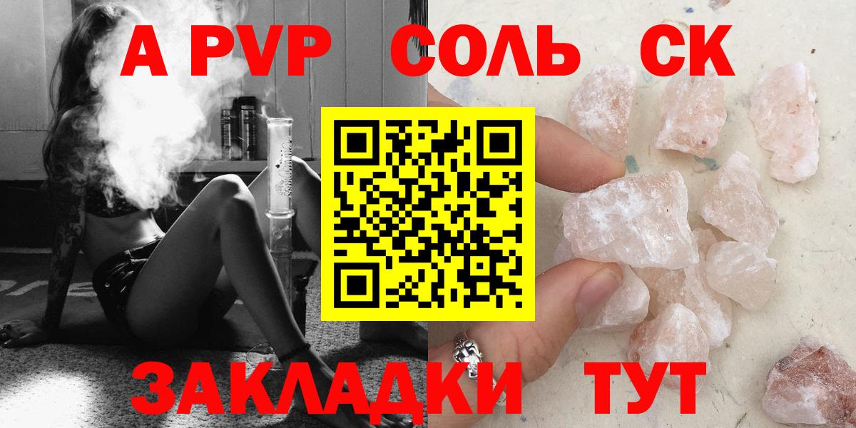 Сланцы  Альфа ПВП СК КРИС  A PVP мука  APVP  Вход с VPN 