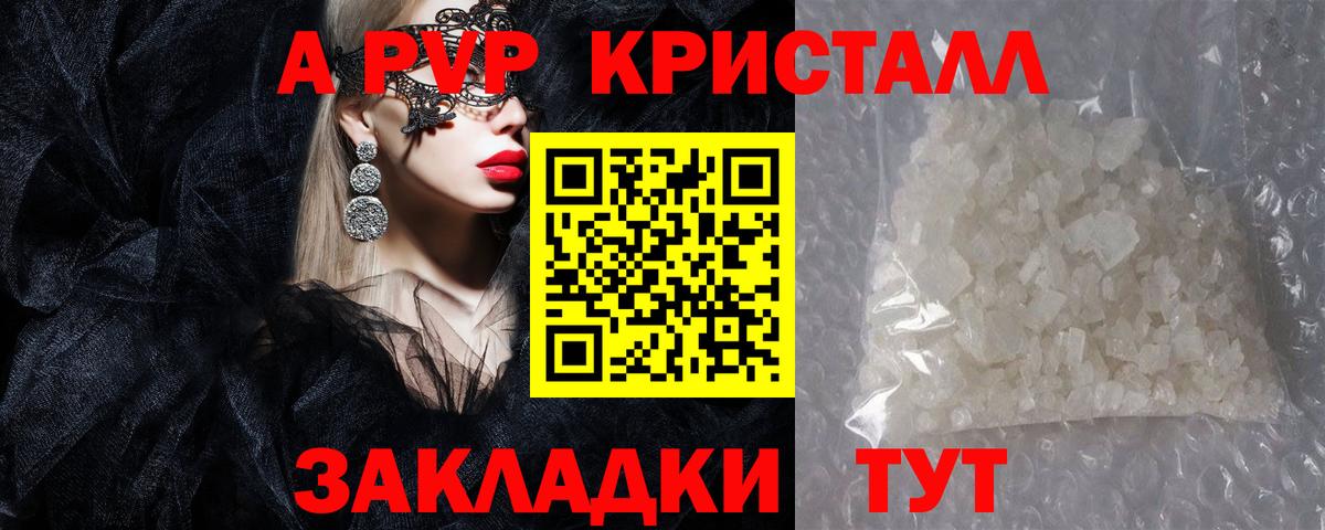 Alpha-PVP СК КРИС Сланцы