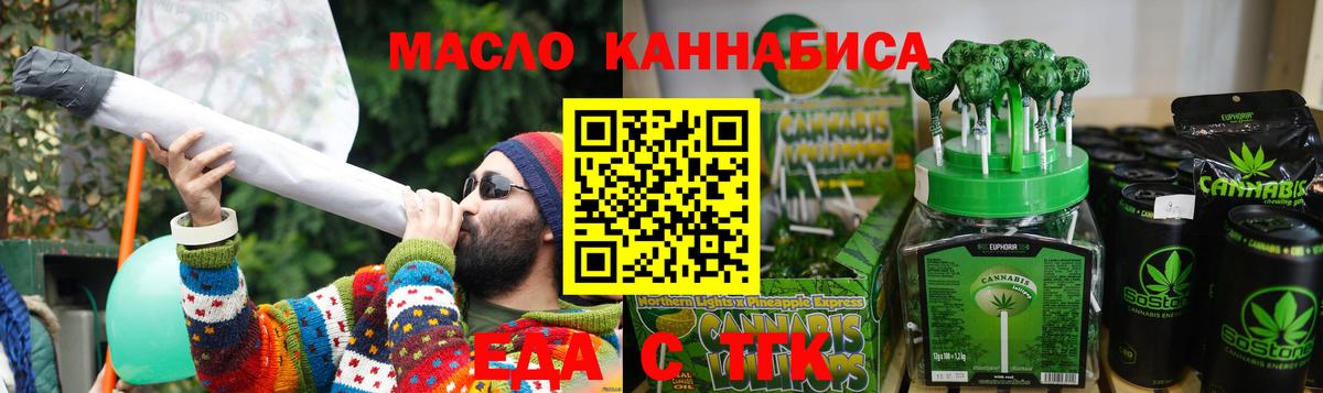 Печенье с ТГК конопля  Вход с VPN  Сланцы 