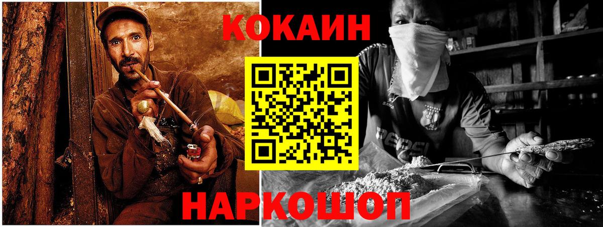 КОКАИН 98% Сланцы
