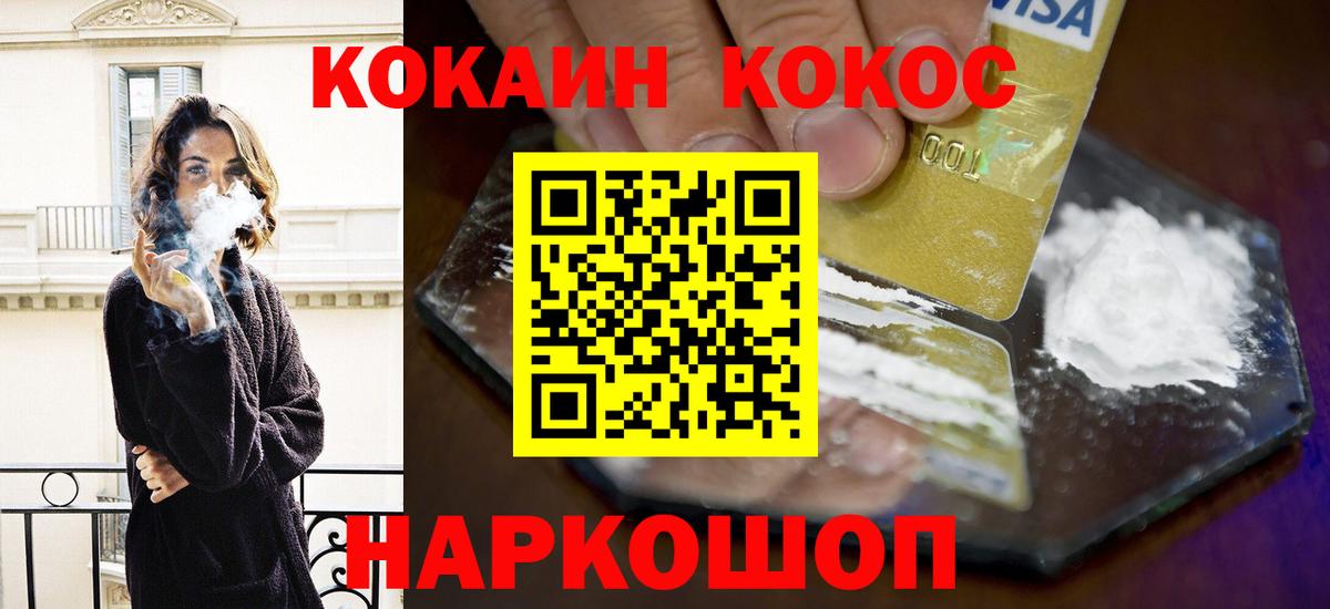 COCAIN Колумбийский  Кокаин VHQ  Вход с VPN  Сланцы 