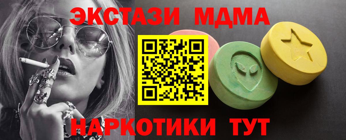 Ecstasy MDMA Сланцы