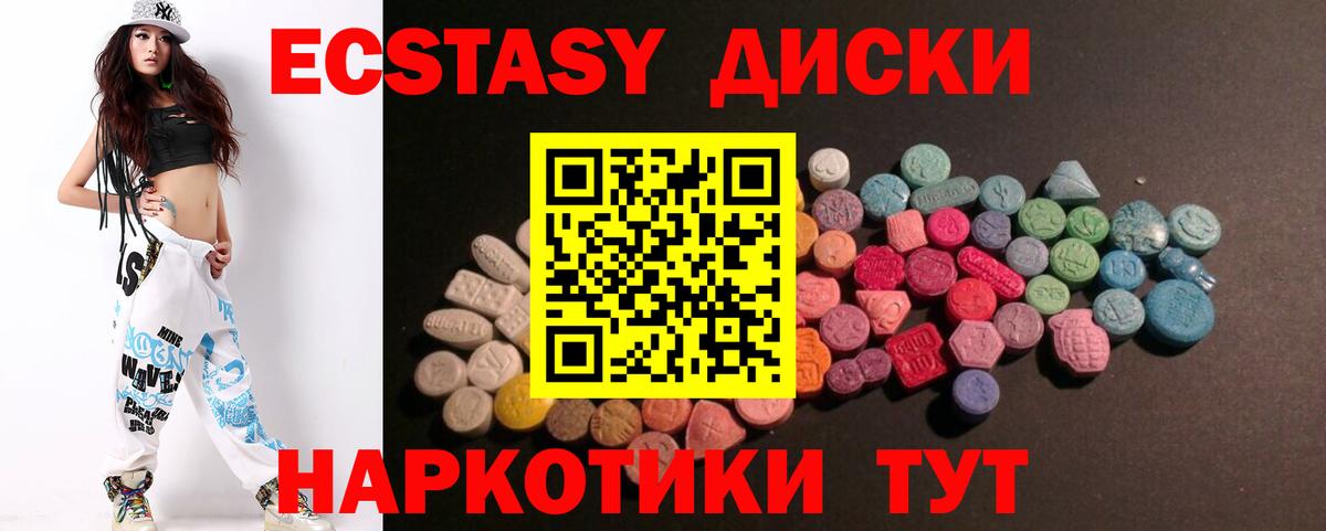 Экстази  ЭКСТАЗИ таблы  Сланцы  Вход с VPN  Ecstasy TESLA 