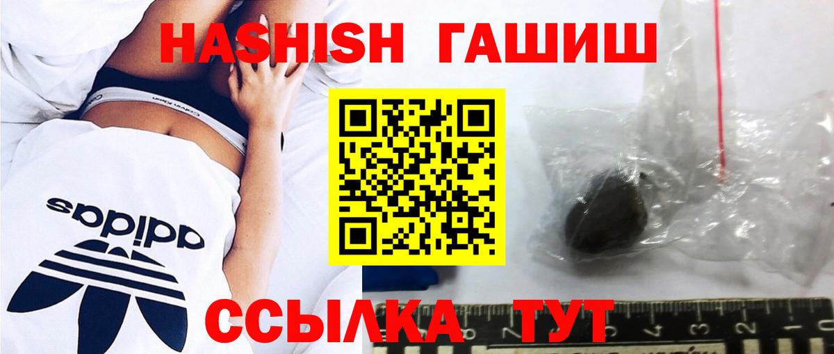 ГАШ гарик  ГАШИШ AMNESIA HAZE  Вход с VPN  Сланцы 
