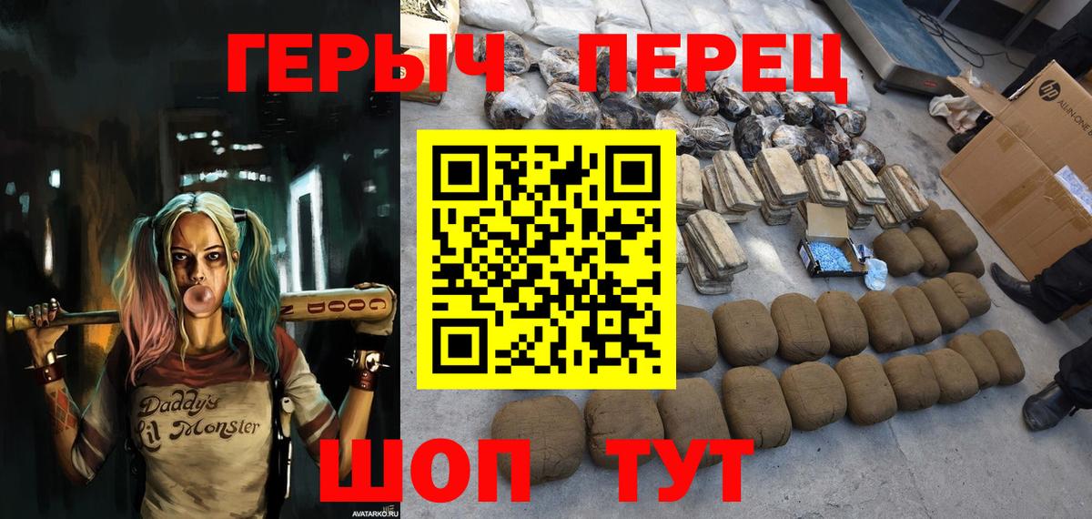 ГЕРОИН  Вход с VPN  Сланцы  Героин афганец 