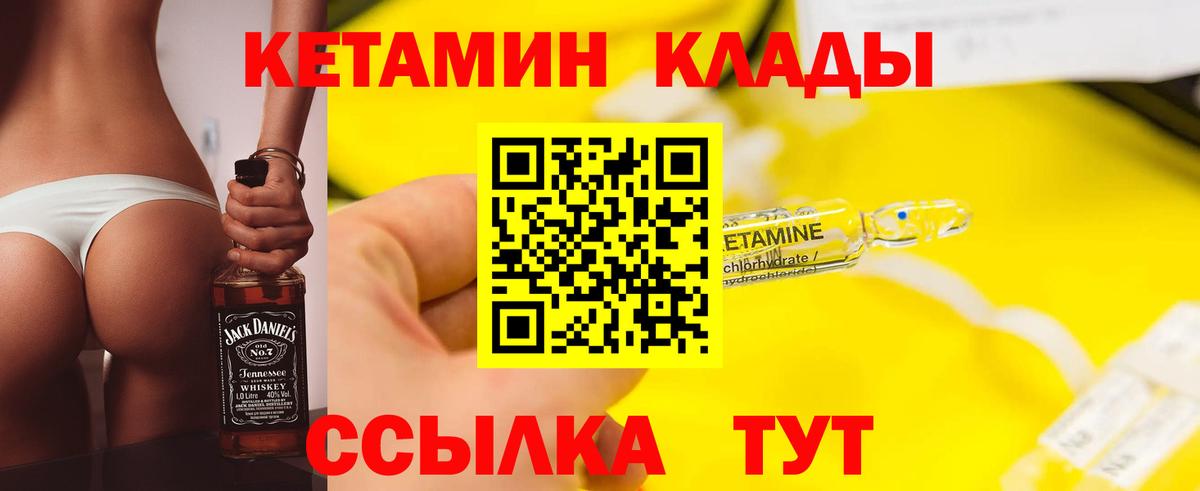 Кетамин ketamine    рабочий сайт  Сланцы  Вход с VPN 