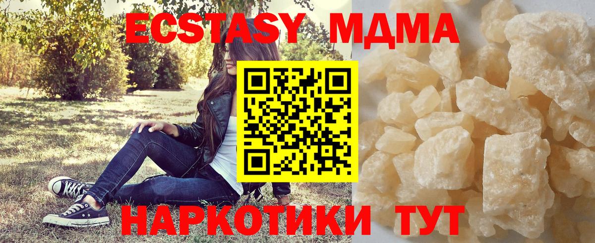 MDMA молли  Вход с VPN  Сланцы  МДМА  MDMA VHQ 