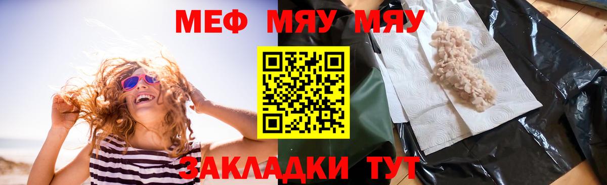 Меф мука  Мефедрон  Сланцы  Вход с VPN  Мефедрон мука  МЕФ 