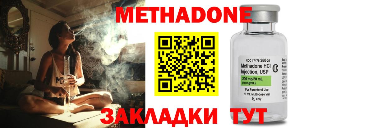 МЕТАДОН белоснежный  Вход с VPN  Метадон methadone  Сланцы 