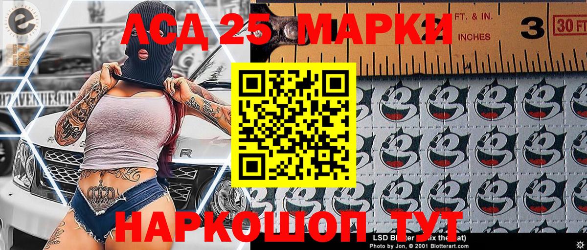 Марки 25I-NBOMe 1,8мг  купить  цена  Марки 25I-NBOMe 1,8мг  Наркотические марки  Сланцы  Вход с VPN 