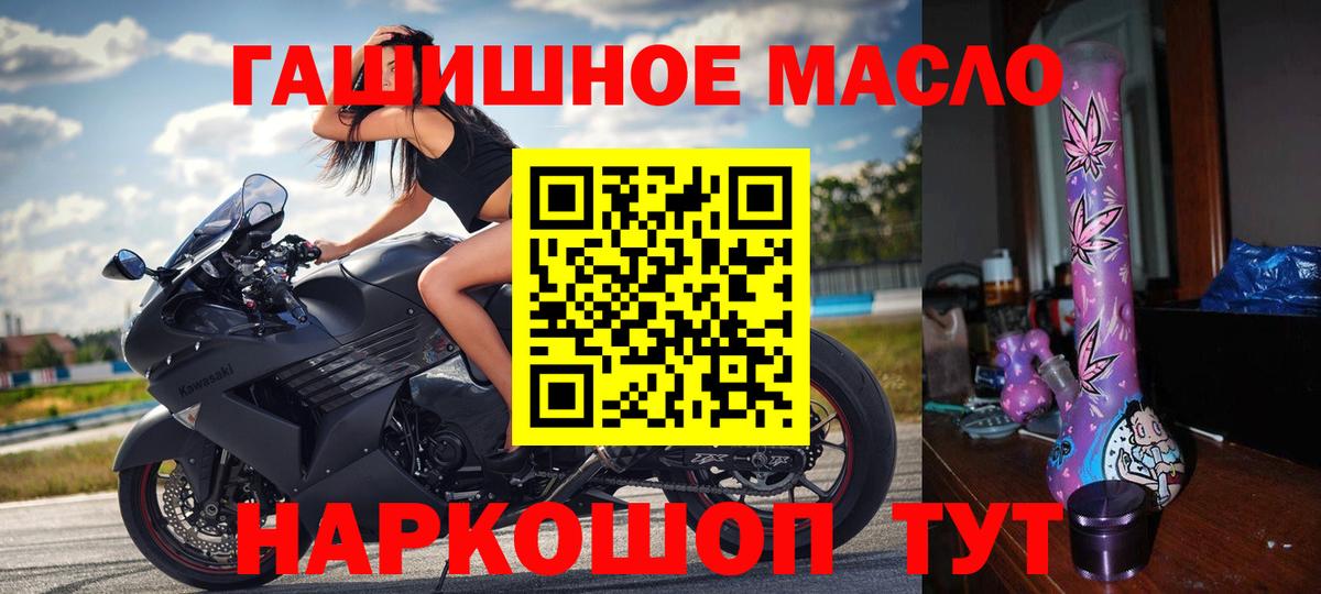Сланцы  Дистиллят ТГК жижа  ТГК THC oil  Вход с VPN 