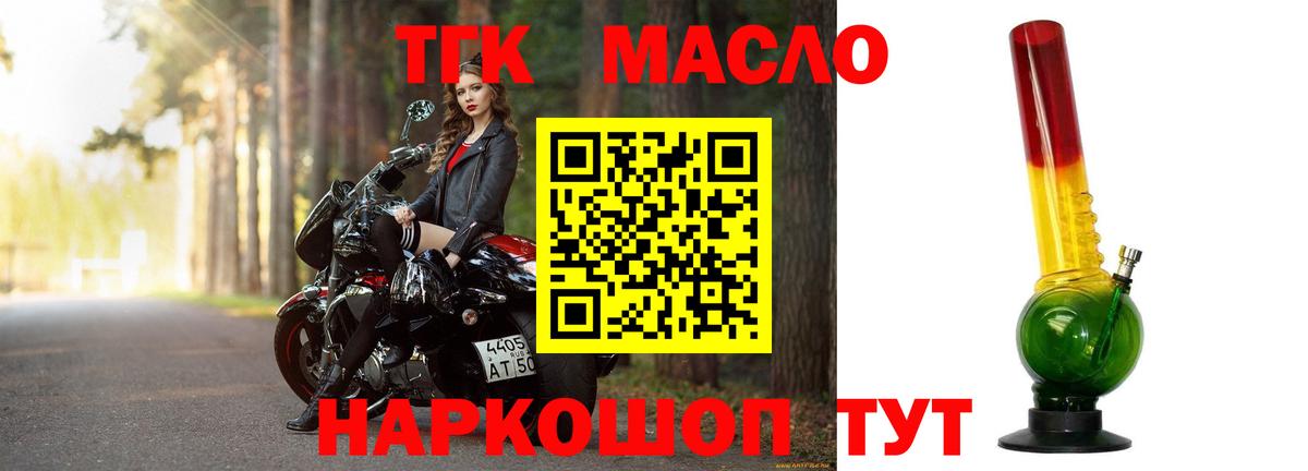 Дистиллят ТГК THC oil Сланцы